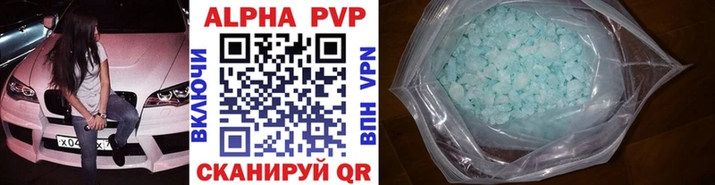 закладка  Рошаль  Альфа ПВП кристаллы 