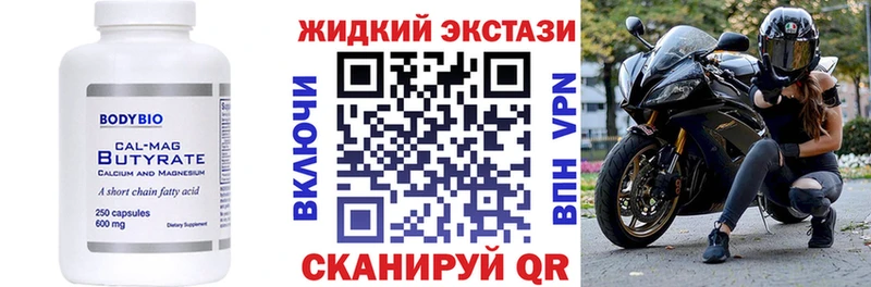 магазин Рошаль OMG маркетплейс БУТИРАТ вода