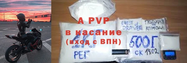 альфа пвп Арсеньев