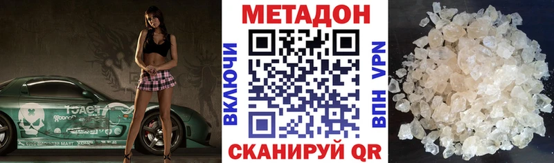 MEGA маркетплейс  darknet телеграм  Метадон белоснежный  Рошаль 